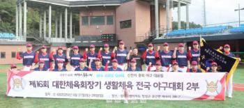 La squadra di baseball di Shincheonji Chiesa di Gesù posa per una foto commemorativa dopo aver vinto il campionato di seconda divisione al “Torneo nazionale di baseball della Coppa del Presidente dell'Associazione sportiva coreana” tenutosi al Hoengs