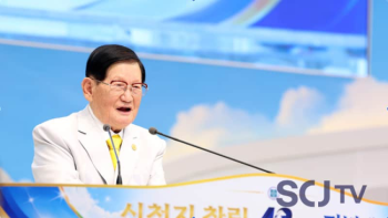Foto 1. Il presidente Lee Man-hee pronuncia un messaggio durante la cerimonia commemorativa del 42° anniversario di fondazione della Chiesa di Gesù Shincheonji, tenutasi presso la Chiesa di Cheongju, Chiesa di Gesù Shincheonji, il 15.